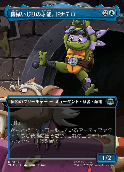 機械いじりの才能、ドナテロ