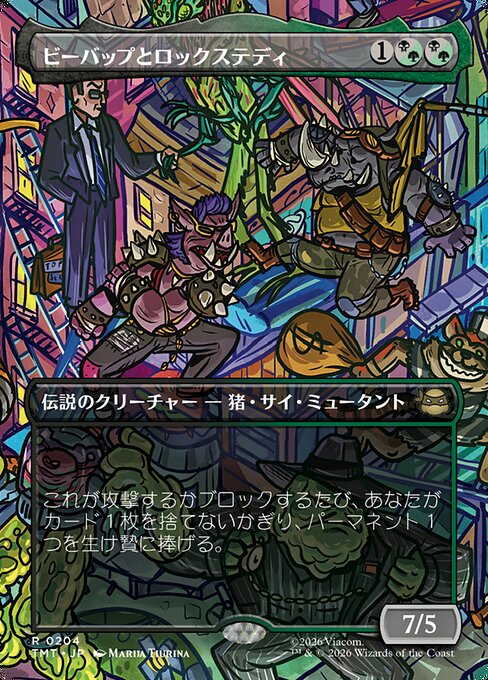 ビーバップとロックステディ