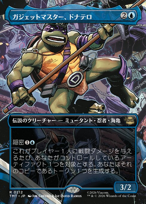 ガジェットマスター、ドナテロ