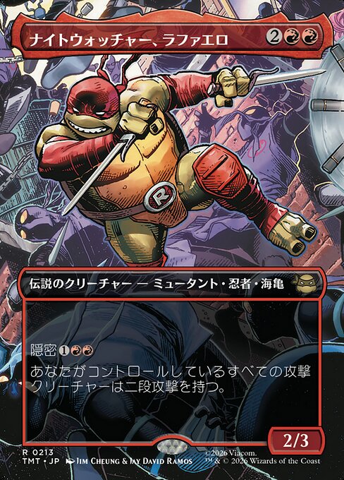 ナイトウォッチャー、ラファエロ