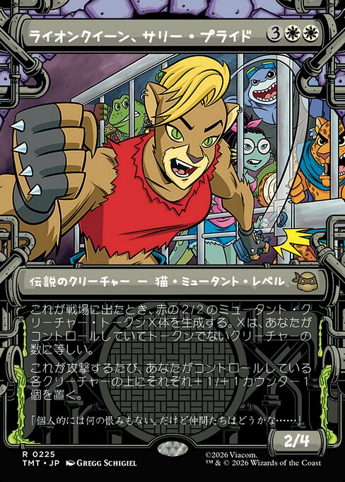 ライオンクイーン、サリー・プライド