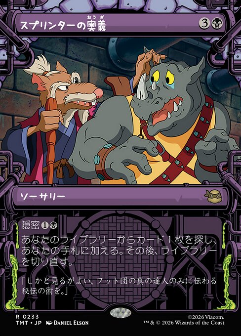 スプリンターの奥義