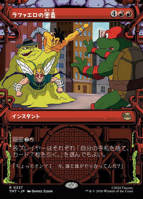 ラファエロの奥義