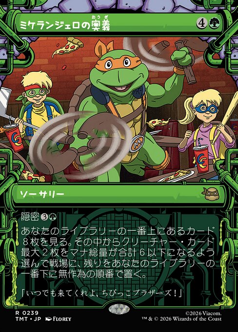 ミケランジェロの奥義