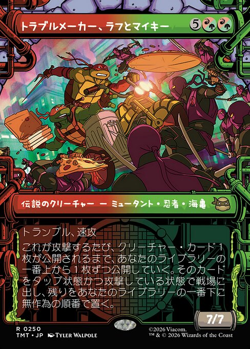 トラブルメーカー、ラフとマイキー