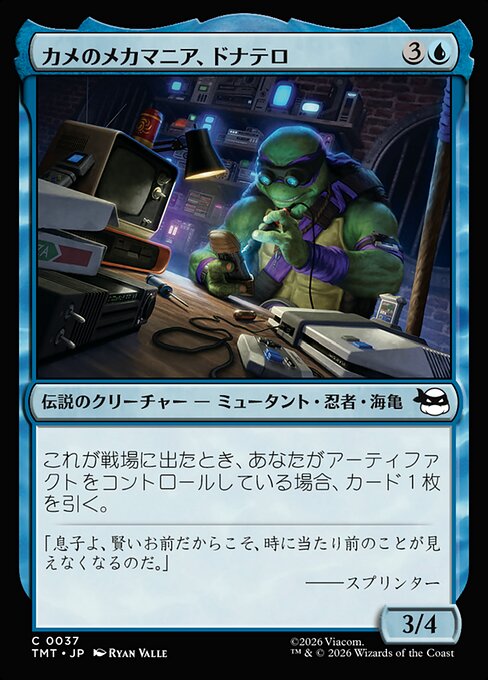 カメのメカマニア、ドナテロ