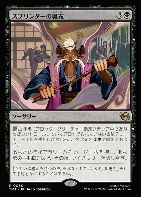 スプリンターの奥義