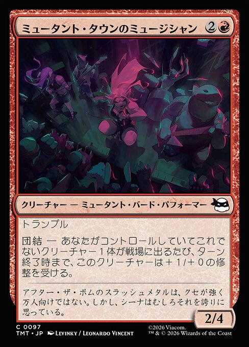 ミュータント・タウンのミュージシャン