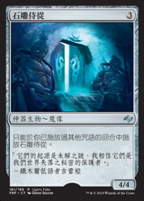 Hewed Stone Retainers