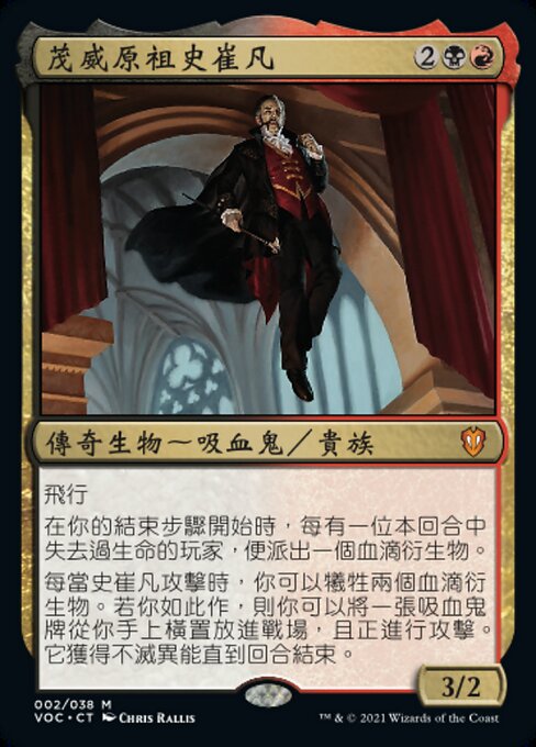 Strefan, Maurer Progenitor