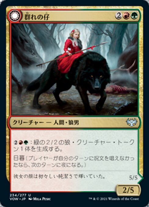 Child of the Pack // Savage Packmate