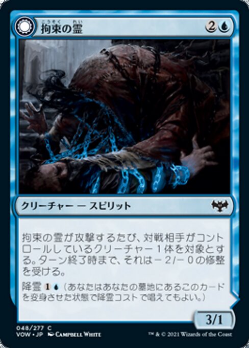 Binding Geist // Spectral Binding