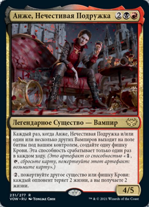 Anje, Maid of Dishonor