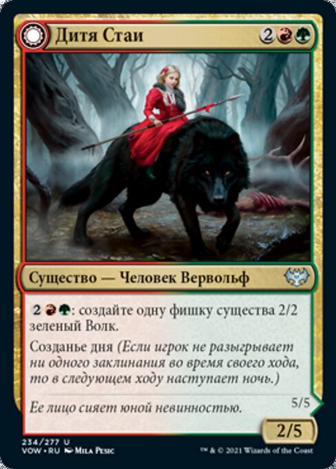 Child of the Pack // Savage Packmate