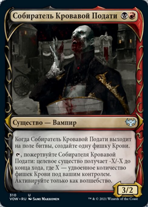 Bloodtithe Harvester