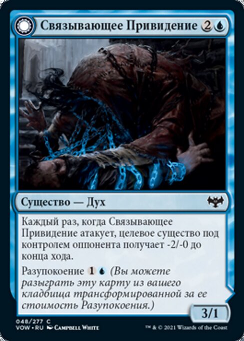 Binding Geist // Spectral Binding