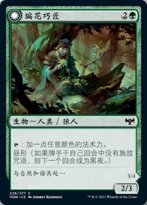 Weaver of Blossoms // Blossom-Clad Werewolf