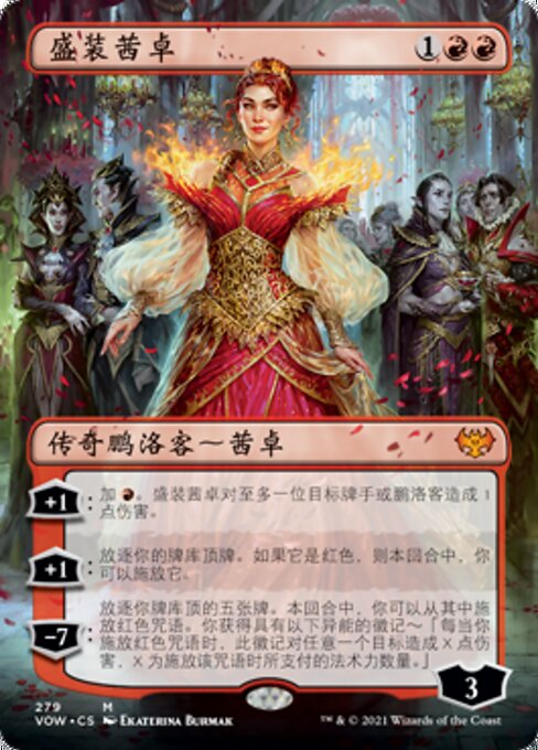 Chandra, Dressed to Kill