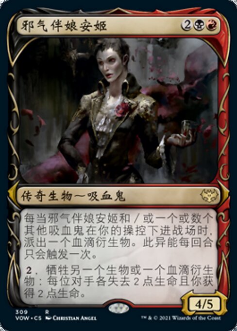 Anje, Maid of Dishonor