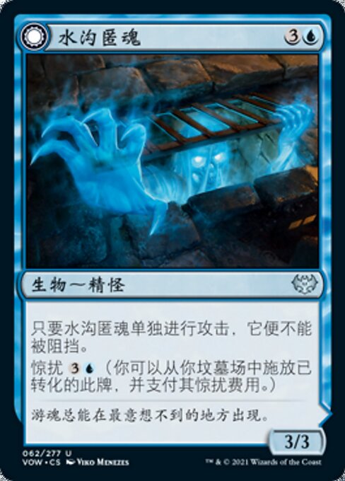 Gutter Skulker // Gutter Shortcut