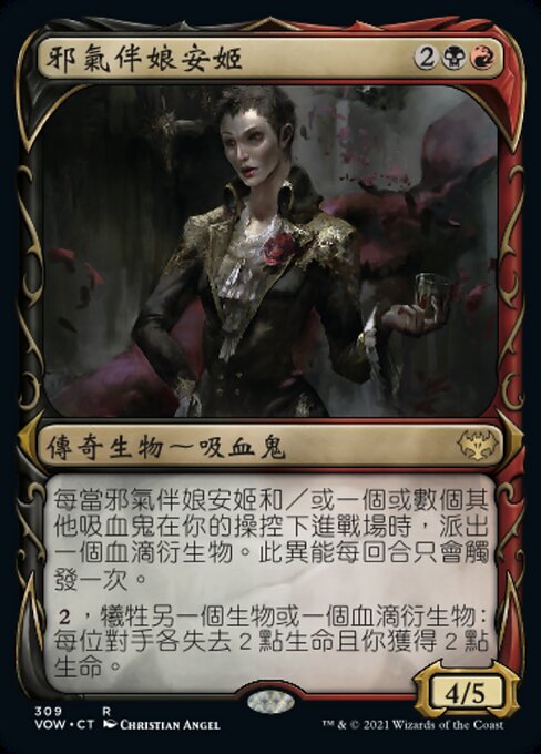 Anje, Maid of Dishonor