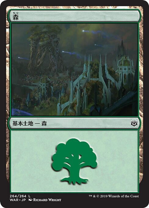 Forest