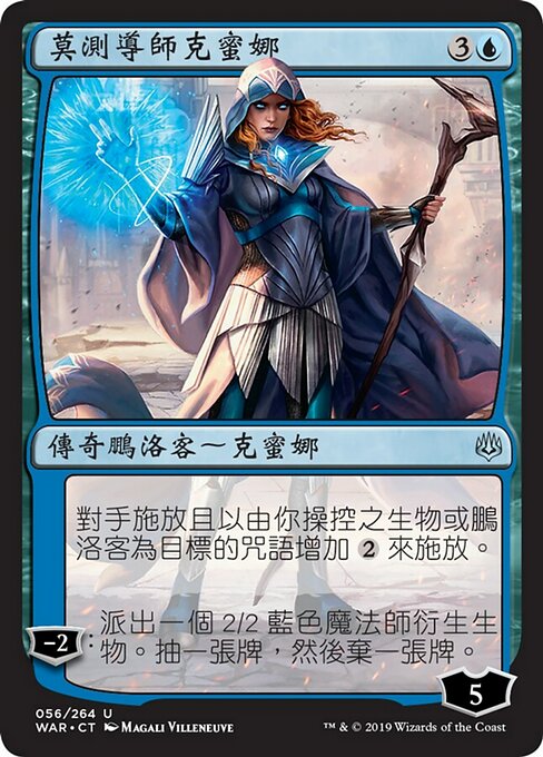 Kasmina, Enigmatic Mentor