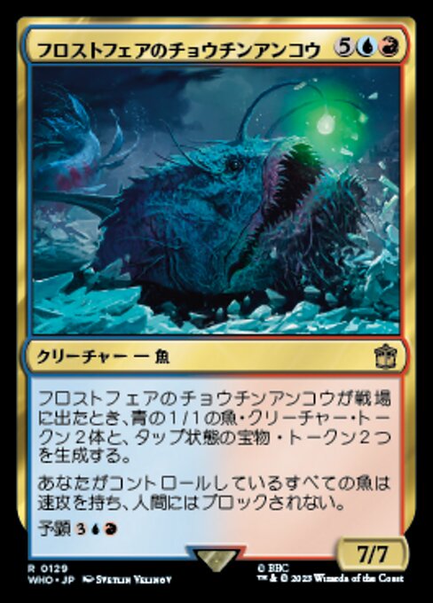 Frost Fair Lure Fish