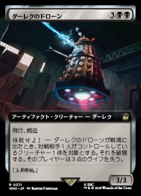 Dalek Drone