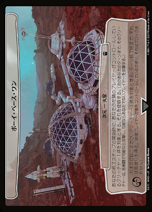 ボーイ・ベース・ワン