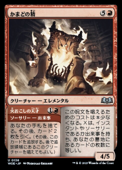 Hearth Elemental // Stoke Genius
