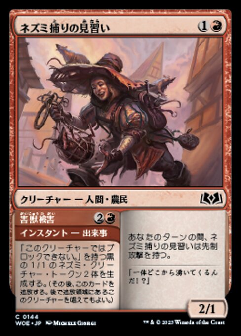 Ratcatcher Trainee // Pest Problem