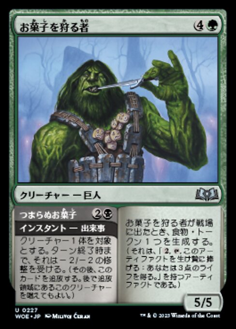 Gingerbread Hunter // Puny Snack