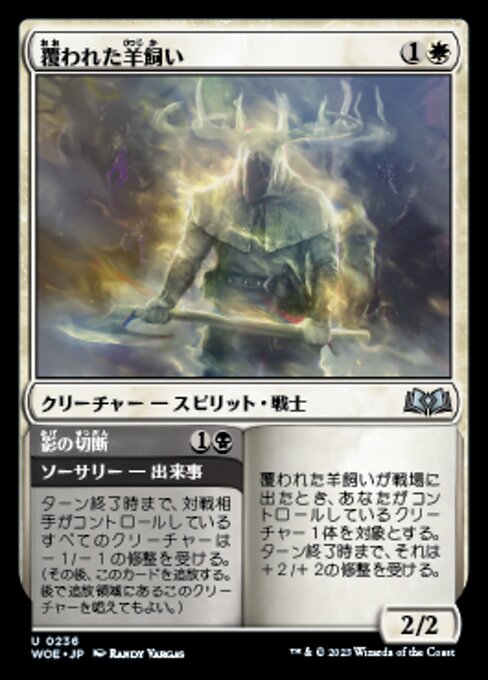 Shrouded Shepherd // Cleave Shadows