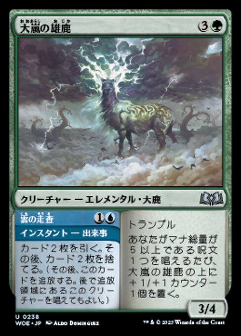 Tempest Hart // Scan the Clouds