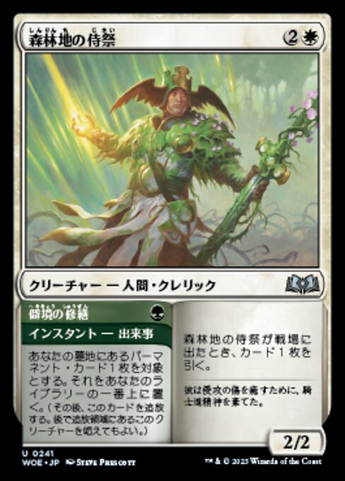 Woodland Acolyte // Mend the Wilds