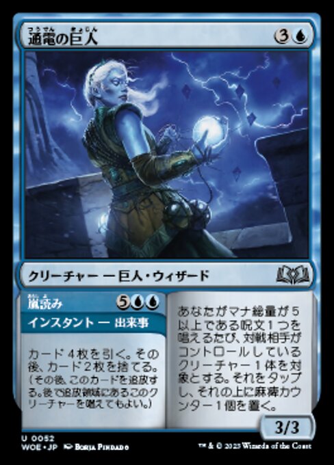 Galvanic Giant // Storm Reading