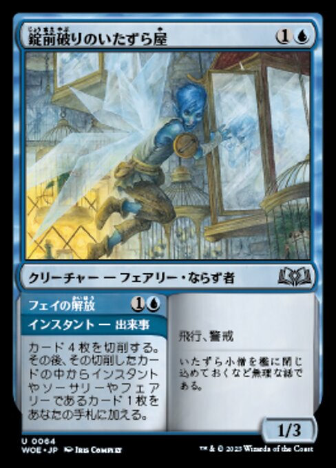 Picklock Prankster // Free the Fae