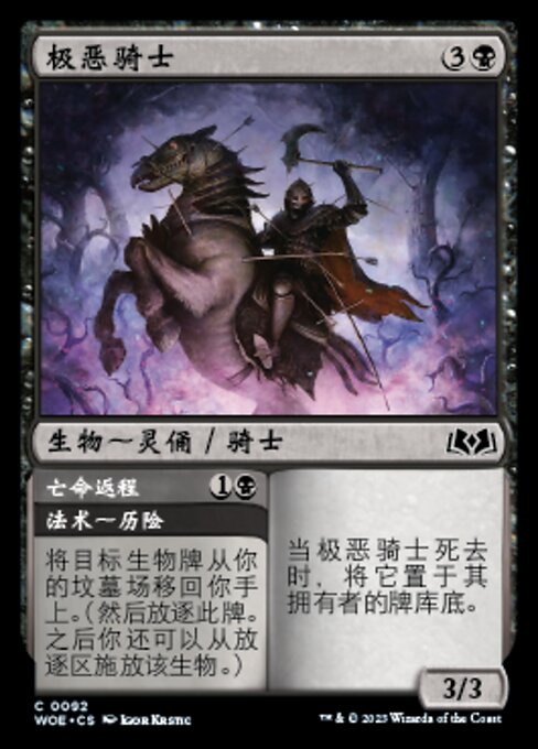 Fell Horseman // Deathly Ride