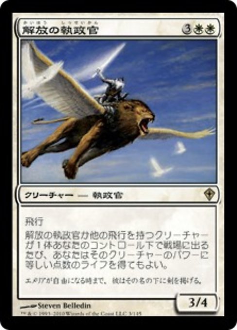 Archon of Redemption