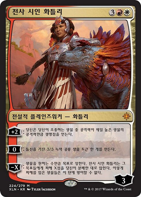 Huatli, Warrior Poet