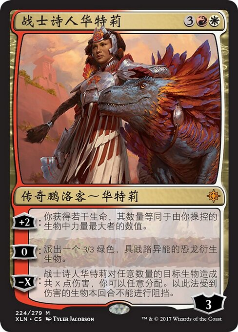 Huatli, Warrior Poet