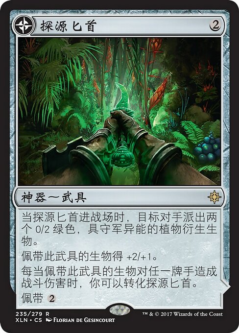 Dowsing Dagger // Lost Vale