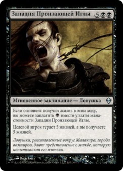 Needlebite Trap