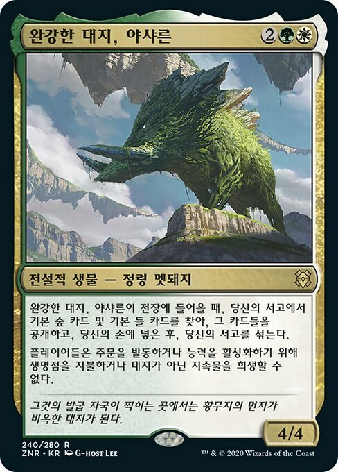 Yasharn, Implacable Earth